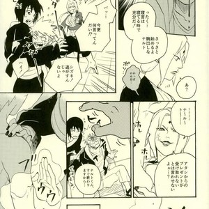 [Sensei!! (i)] Uzumaki Naruto to Itazurana Gishu – Naruto dj [JP] – Gay Comics image 004.jpg
