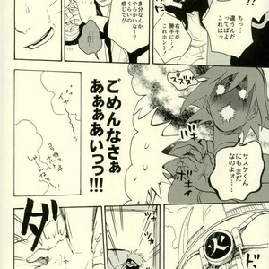 [Sensei!! (i)] Uzumaki Naruto to Itazurana Gishu – Naruto dj [JP] – Gay Comics image 009.jpg