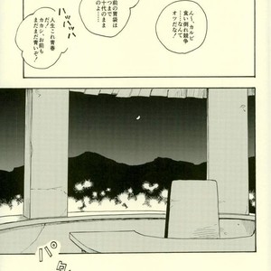 [Sensei!! (i)] Uzumaki Naruto to Itazurana Gishu – Naruto dj [JP] – Gay Comics image 022.jpg