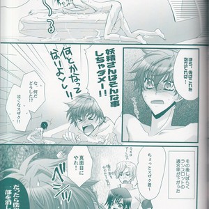 [CLASSIC MILK & PEACE & ALIEN] sugar drop 2 – Lancelot no Yousei-san – Code Geass dj [JP] – Gay Comics image 018.jpg