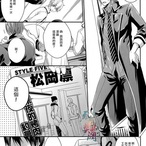 [Aiou (AOSHI Hina)] Free! dj – Welcome Scandal [cn] – Gay Comics image 006.jpg