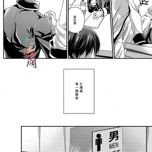 [Aiou (AOSHI Hina)] Free! dj – Welcome Scandal [cn] – Gay Comics image 007.jpg