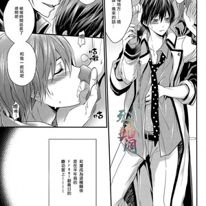 [Aiou (AOSHI Hina)] Free! dj – Welcome Scandal [cn] – Gay Comics image 008.jpg