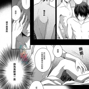 [Aiou (AOSHI Hina)] Free! dj – Welcome Scandal [cn] – Gay Comics image 013.jpg