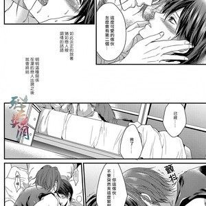 [Aiou (AOSHI Hina)] Free! dj – Welcome Scandal [cn] – Gay Comics image 023.jpg