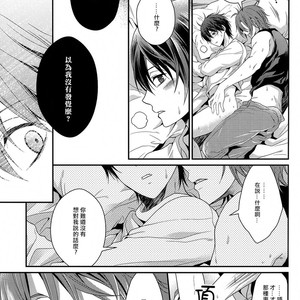 [Aiou (AOSHI Hina)] Free! dj – Welcome Scandal [cn] – Gay Comics image 024.jpg