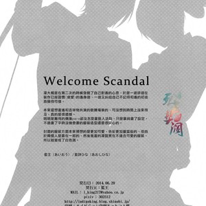 [Aiou (AOSHI Hina)] Free! dj – Welcome Scandal [cn] – Gay Comics image 029.jpg
