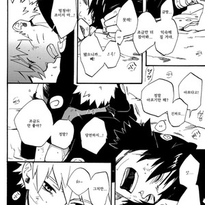 [10-Rankai/ EMI] Aoi no Nagi  Blue Calm – Naruto dj [kr] – Gay Comics image 003.jpg