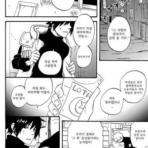 [10-Rankai/ EMI] Aoi no Nagi  Blue Calm – Naruto dj [kr] – Gay Comics image 009.jpg