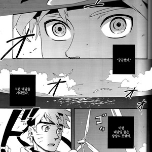 [10-Rankai/ EMI] Aoi no Nagi  Blue Calm – Naruto dj [kr] – Gay Comics image 016.jpg
