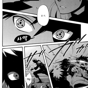 [10-Rankai/ EMI] Aoi no Nagi  Blue Calm – Naruto dj [kr] – Gay Comics image 019.jpg