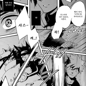 [10-Rankai/ EMI] Aoi no Nagi  Blue Calm – Naruto dj [kr] – Gay Comics image 022.jpg