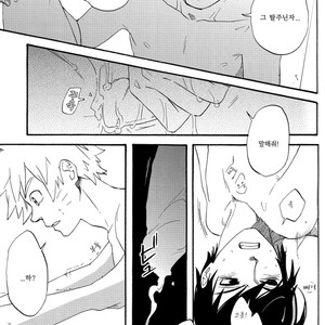[10-Rankai/ EMI] Aoi no Nagi  Blue Calm – Naruto dj [kr] – Gay Comics image 032.jpg