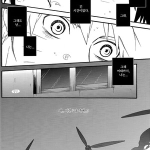[10-Rankai/ EMI] Aoi no Nagi  Blue Calm – Naruto dj [kr] – Gay Comics image 035.jpg