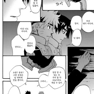 [10-Rankai/ EMI] Aoi no Nagi  Blue Calm – Naruto dj [kr] – Gay Comics image 037.jpg