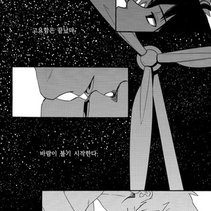 [10-Rankai/ EMI] Aoi no Nagi  Blue Calm – Naruto dj [kr] – Gay Comics image 043.jpg