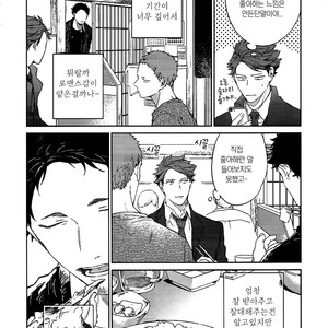 [Sashikizu (Gusari), 298] Yokohama no Otoko 2 – Haikyuu dj [kr] – Gay Comics image 039.jpg