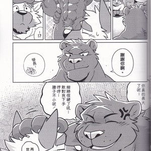 [Wild Style (Takemoto)] HEAT UP [cn] (Uncensored) – Gay Comics image 025.jpg