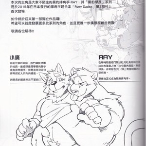[Wild Style (Takemoto)] HEAT UP [cn] (Uncensored) – Gay Comics image 027.jpg