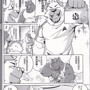 [Wild Style (Takemoto)] HEAT UP [cn] (Uncensored) – Gay Comics image 028.jpg