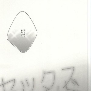 [343 (Sashimi)] Kuroko no Basuke dj – Sex Friend [JP] – Gay Comics image 003.jpg