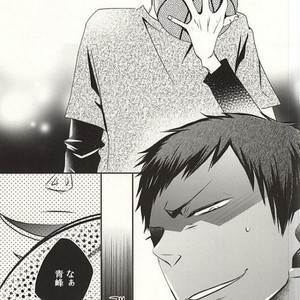 [343 (Sashimi)] Kuroko no Basuke dj – Sex Friend [JP] – Gay Comics image 007.jpg