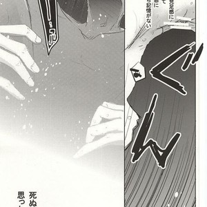 [343 (Sashimi)] Kuroko no Basuke dj – Sex Friend [JP] – Gay Comics image 011.jpg