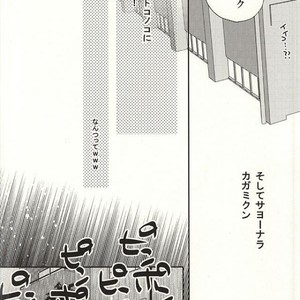[343 (Sashimi)] Kuroko no Basuke dj – Sex Friend [JP] – Gay Comics image 018.jpg