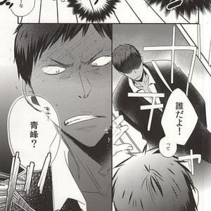 [343 (Sashimi)] Kuroko no Basuke dj – Sex Friend [JP] – Gay Comics image 019.jpg