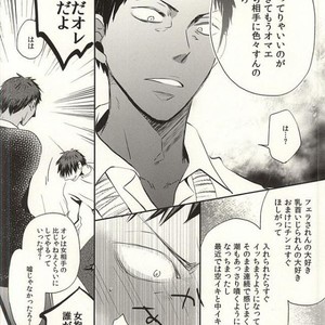 [343 (Sashimi)] Kuroko no Basuke dj – Sex Friend [JP] – Gay Comics image 022.jpg