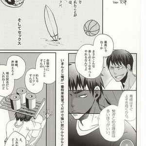 [343 (Sashimi)] Kuroko no Basuke dj – Sex Friend [JP] – Gay Comics image 025.jpg