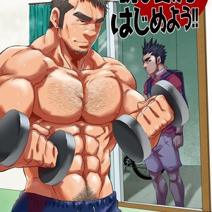 [Masamune Kokichi (Matsu Takeshi)] Nozoki Ai kara Hajimeyou!! [JP] – Gay Comics image 001.jpg