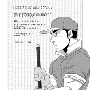 [Masamune Kokichi (Matsu Takeshi)] Nozoki Ai kara Hajimeyou!! [JP] – Gay Comics image 003.jpg