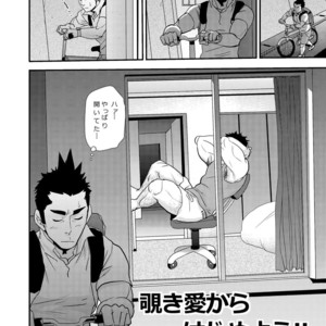 [Masamune Kokichi (Matsu Takeshi)] Nozoki Ai kara Hajimeyou!! [JP] – Gay Comics image 005.jpg