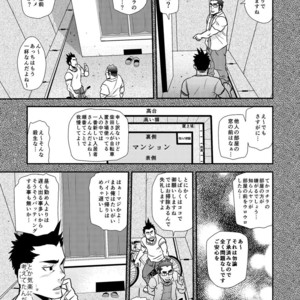 [Masamune Kokichi (Matsu Takeshi)] Nozoki Ai kara Hajimeyou!! [JP] – Gay Comics image 008.jpg