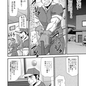 [Masamune Kokichi (Matsu Takeshi)] Nozoki Ai kara Hajimeyou!! [JP] – Gay Comics image 015.jpg