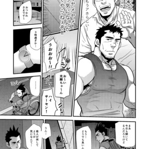 [Masamune Kokichi (Matsu Takeshi)] Nozoki Ai kara Hajimeyou!! [JP] – Gay Comics image 016.jpg