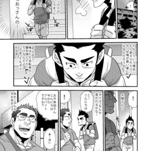 [Masamune Kokichi (Matsu Takeshi)] Nozoki Ai kara Hajimeyou!! [JP] – Gay Comics image 022.jpg