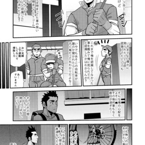 [Masamune Kokichi (Matsu Takeshi)] Nozoki Ai kara Hajimeyou!! [JP] – Gay Comics image 024.jpg
