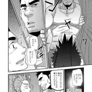 [Masamune Kokichi (Matsu Takeshi)] Nozoki Ai kara Hajimeyou!! [JP] – Gay Comics image 025.jpg