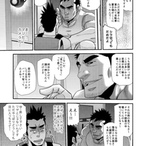 [Masamune Kokichi (Matsu Takeshi)] Nozoki Ai kara Hajimeyou!! [JP] – Gay Comics image 026.jpg
