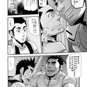 [Masamune Kokichi (Matsu Takeshi)] Nozoki Ai kara Hajimeyou!! [JP] – Gay Comics image 027.jpg