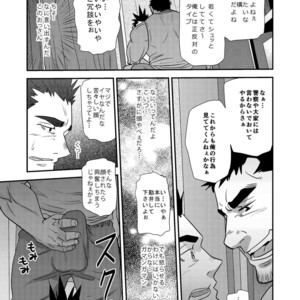 [Masamune Kokichi (Matsu Takeshi)] Nozoki Ai kara Hajimeyou!! [JP] – Gay Comics image 028.jpg