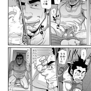 [Masamune Kokichi (Matsu Takeshi)] Nozoki Ai kara Hajimeyou!! [JP] – Gay Comics image 031.jpg