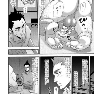 [Masamune Kokichi (Matsu Takeshi)] Nozoki Ai kara Hajimeyou!! [JP] – Gay Comics image 033.jpg