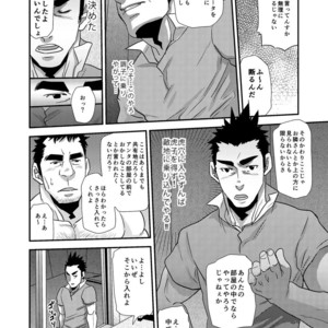 [Masamune Kokichi (Matsu Takeshi)] Nozoki Ai kara Hajimeyou!! [JP] – Gay Comics image 035.jpg