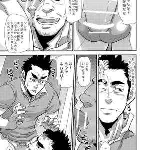 [Masamune Kokichi (Matsu Takeshi)] Nozoki Ai kara Hajimeyou!! [JP] – Gay Comics image 040.jpg