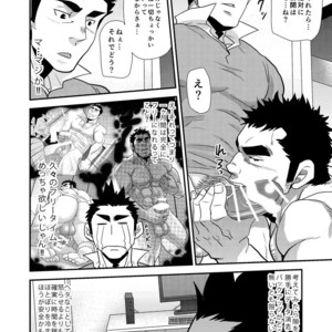 [Masamune Kokichi (Matsu Takeshi)] Nozoki Ai kara Hajimeyou!! [JP] – Gay Comics image 061.jpg