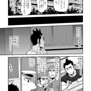 [Masamune Kokichi (Matsu Takeshi)] Nozoki Ai kara Hajimeyou!! [JP] – Gay Comics image 066.jpg