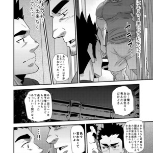 [Masamune Kokichi (Matsu Takeshi)] Nozoki Ai kara Hajimeyou!! [JP] – Gay Comics image 067.jpg